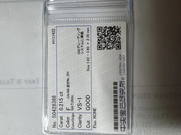 ダイヤモンドルース 0.215ct F VS-1