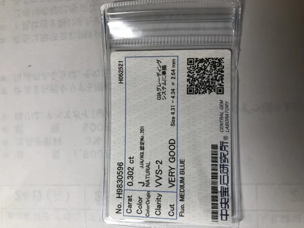 ダイヤモンドルース 0.302ct J VVS-2 Very Good