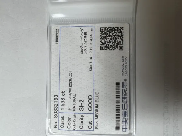 ダイヤモンドルース 1.538ct F SI-2 Good