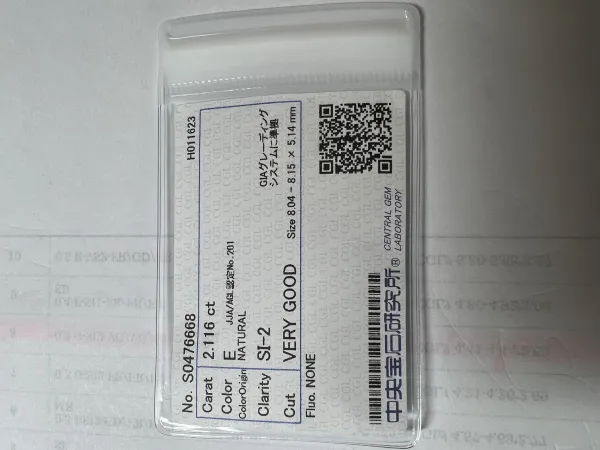 ダイヤモンドルース 2.116ct E SI-2 Very Good