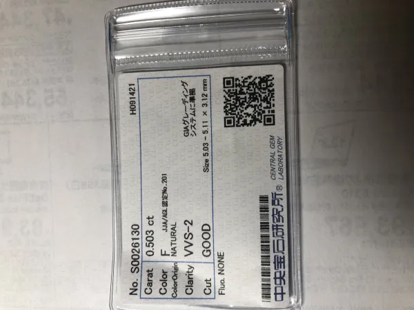 ダイヤモンドルース 0.503ct F VVS-2 Good