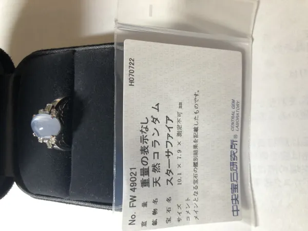 サファイアルース