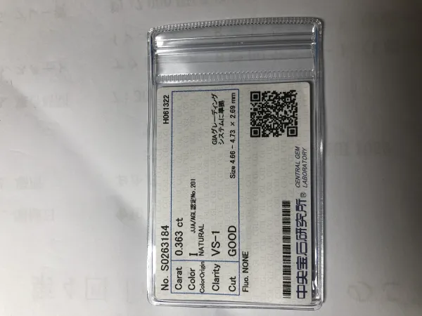 ダイヤモンドルース 0.363ct I VS-1 Good