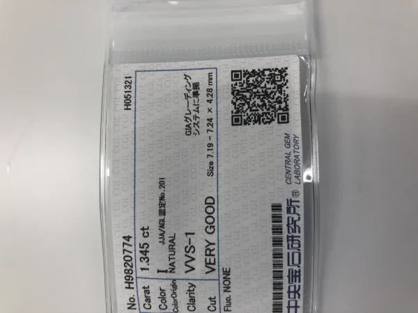 ダイヤモンドルース 1.345ct I VVS-2 Very Good