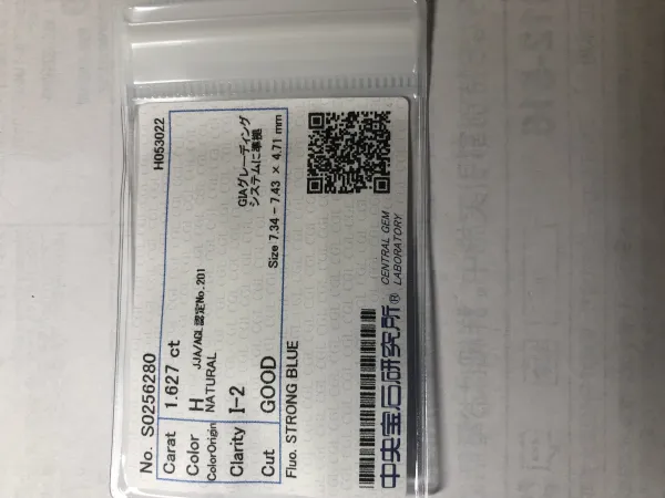 ダイヤモンドルース 1.627ct H I-2 Good