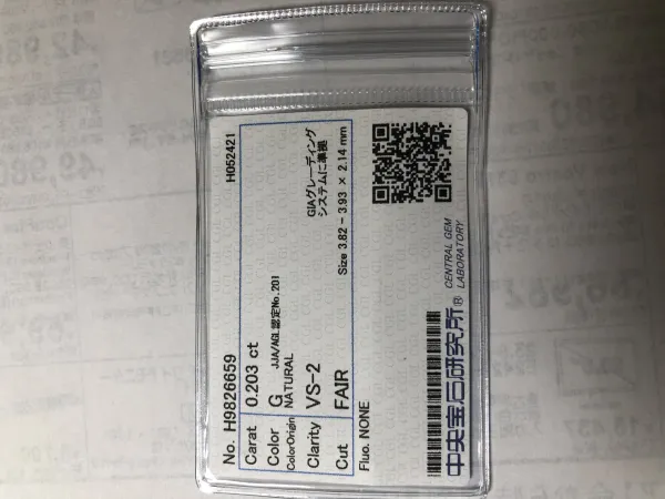 ダイヤモンドルース 0.203ct G VS-2 Fair