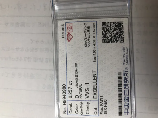 ダイヤモンドルース 0.257ct D VVS-1 3EX