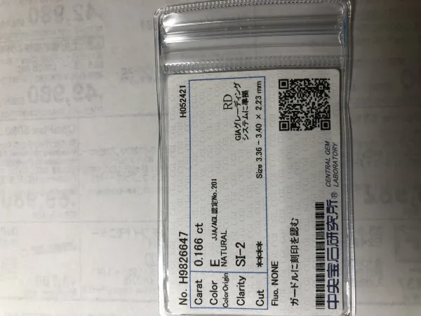 ダイヤモンドルース 0.166ct E SI-2