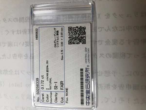 ダイヤモンドルース 0.172ct I SI-1 Fair