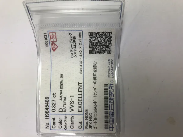 ダイヤモンドルース ガードルにGIAレポートナンバーの刻印を認む 0.327ct D VVS-1 3EX