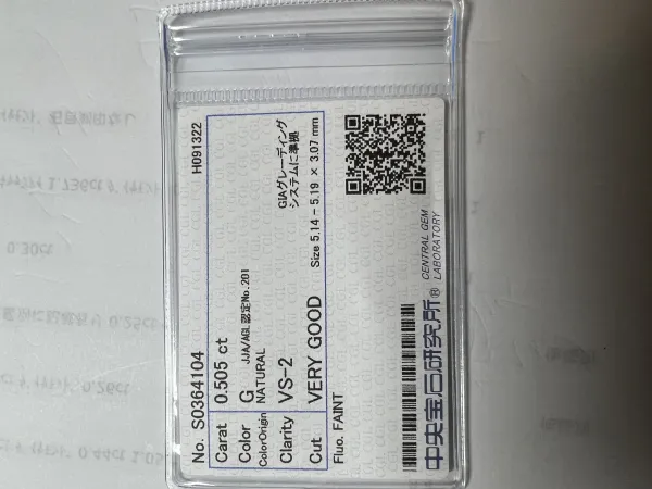 ダイヤモンドルース 0.505ct G VS-2 Very Good