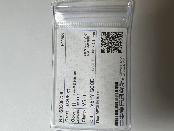 ダイヤモンドルース 0.206ct H VS-1 Very Good