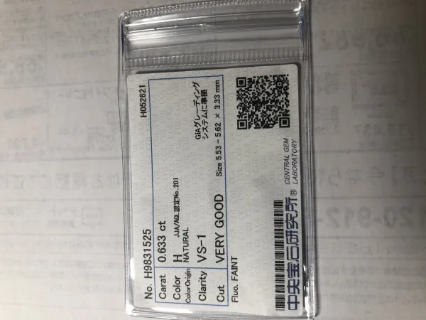 ダイヤモンドルース 0.633ct H VS-1 Very Good