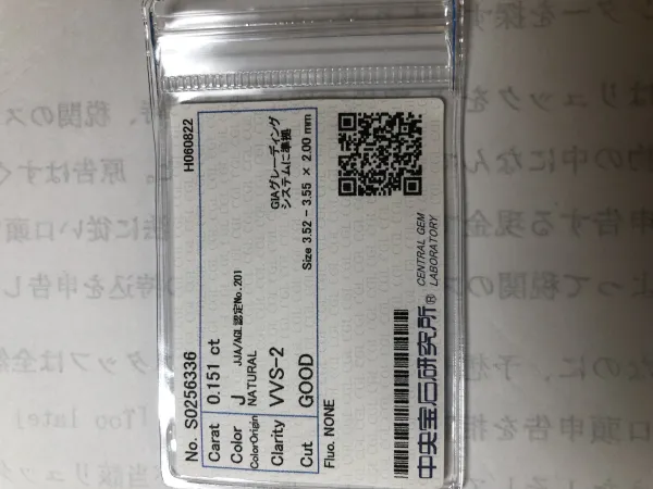 ダイヤモンドルース 0.151ct J VVS-2 Good