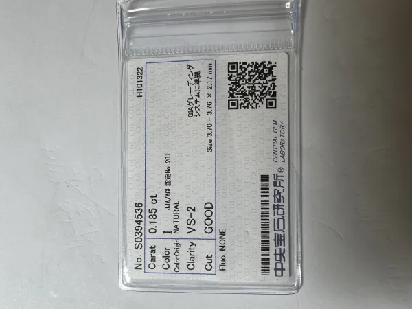 ダイヤモンドルース 0.185ct I VS-2 Good