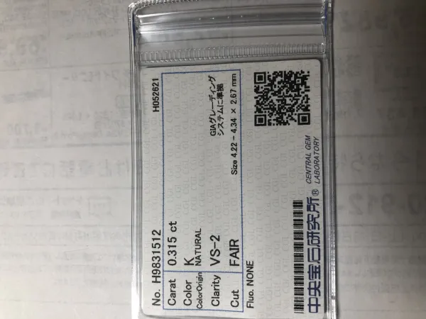 ダイヤモンドルース 0.315ct K VS-2 Fair