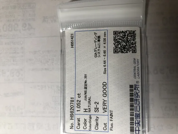 ダイヤモンドルース 1.052ct H SI-2 Very Good