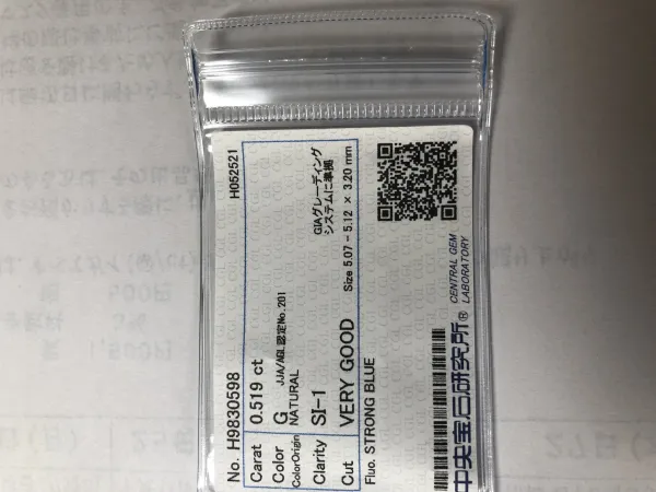 ダイヤモンドルース 0.519ct G SI-1 Very Good