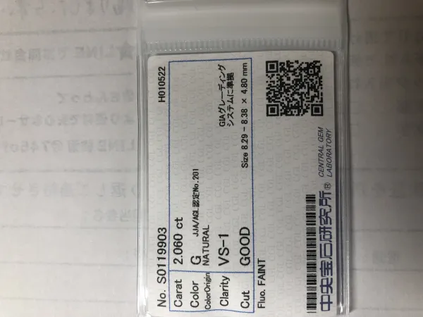 ダイヤモンドルース 2.06ct G VS-1 Good