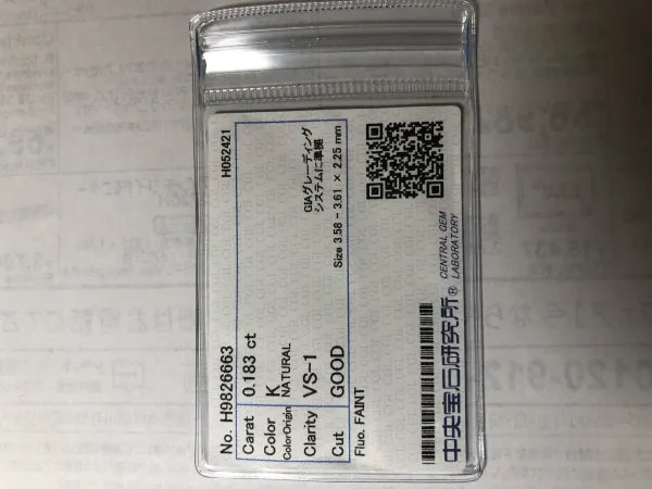ダイヤモンドルース 0.183ct K VS-1 Good