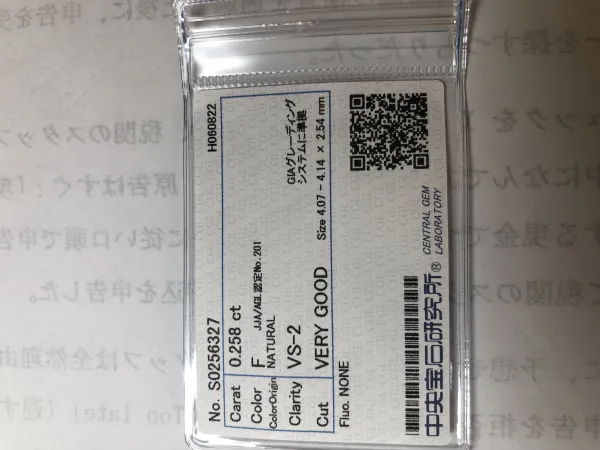 ダイヤモンドルース 0.258ct F VS-2 Very Good