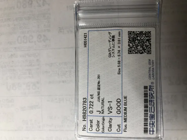 ダイヤモンドルース 0.722ct J VS-1 Good