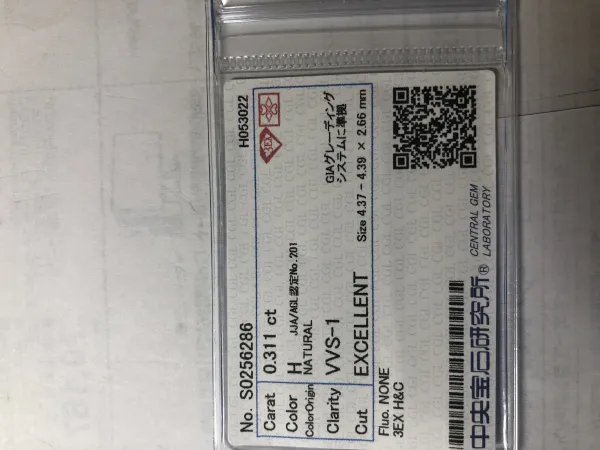 ダイヤモンドルース 0.311ct H VVS-1 3EX