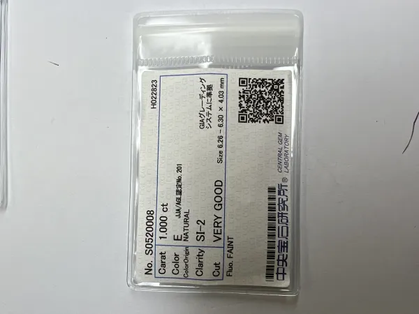 ダイヤモンドルース 1ct E SI-2