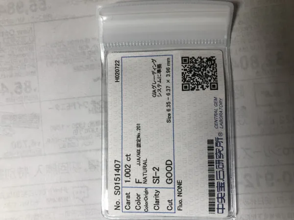 ダイヤモンドルース 1.002ct F SI-2 Good