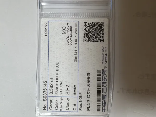 ダイヤモンドルース 0.582ct Fancy Color SI-2
