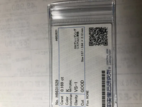 ダイヤモンドルース 0.169ct K VS-1 Good