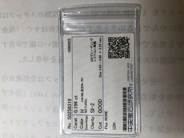 ダイヤモンドルース 0.196ct H SI-2 Good