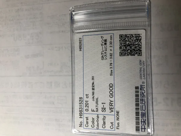 ダイヤモンドルース 0.201ct F SI-1 Very Good