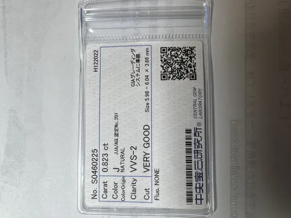 ダイヤモンドルース 0.823ct J VVS-2 Very Good