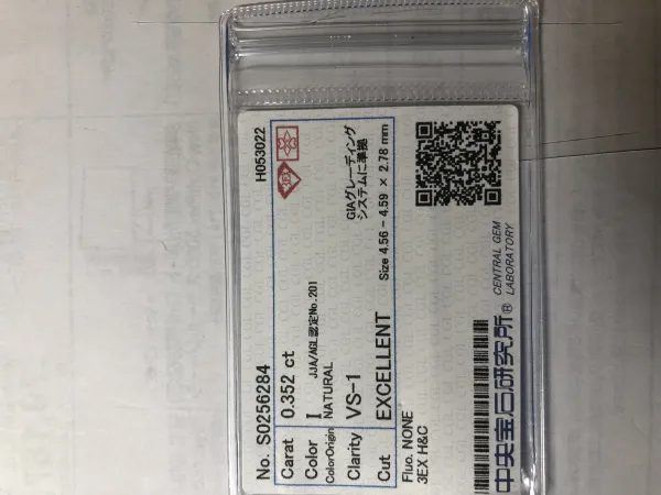 ダイヤモンドルース 0.352ct I VS-1 3EX