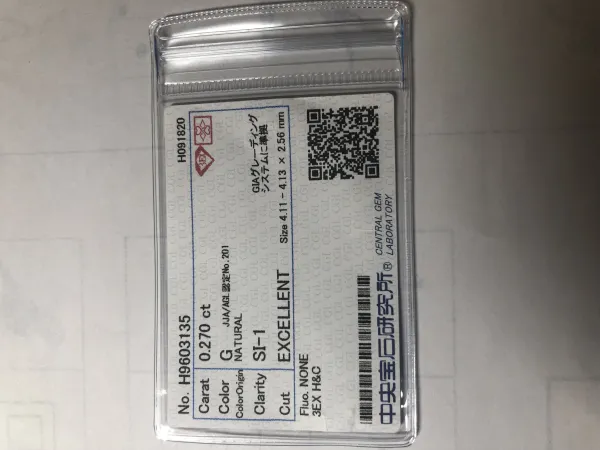 ダイヤモンドルース 0.27ct G SI-1 3EX