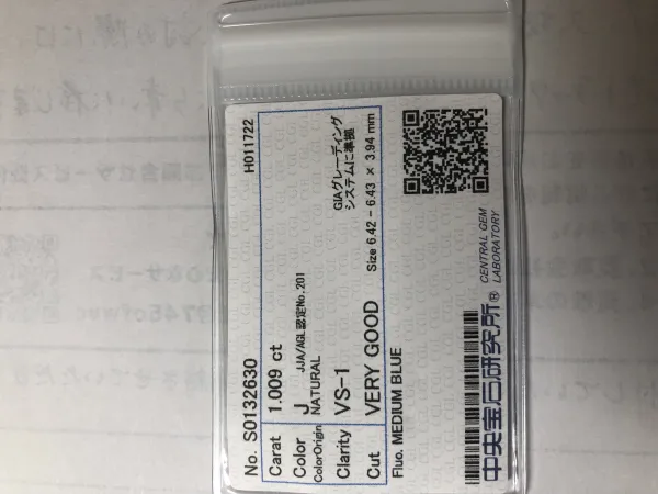 ダイヤモンドルース 1.009ct J VS-1 Very Good