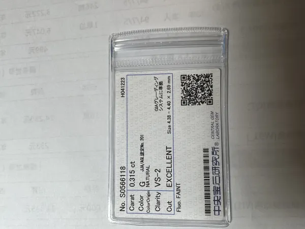 ダイヤモンドルース 0.315ct G VS-2 Excellent