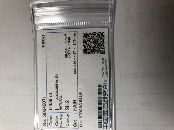 ダイヤモンドルース 0.339ct I SI-2 Fair