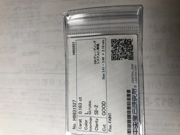 ダイヤモンドルース 0.163ct L SI-2 Good