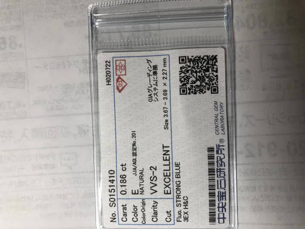 ダイヤモンドルース STRONG BLUE 0.186ct E VVS-2 3EX