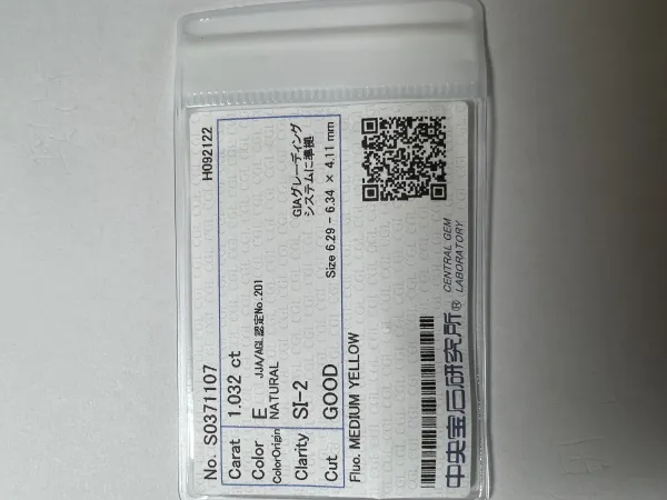 ダイヤモンドルース 1.032ct E SI-1 Good
