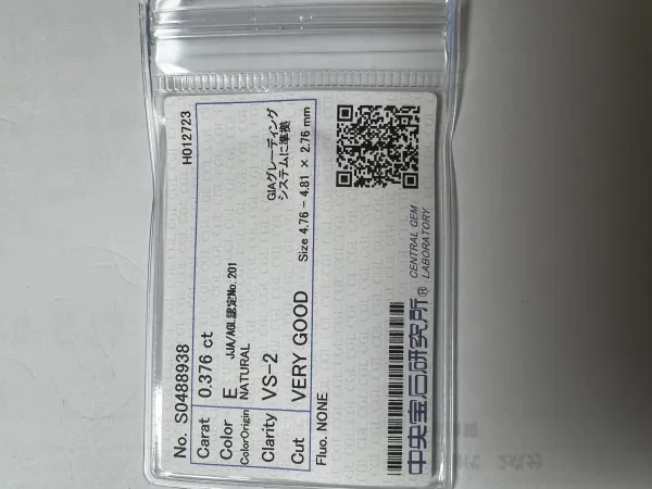 ダイヤモンドルース 0.376ct E VS-2 Very Good