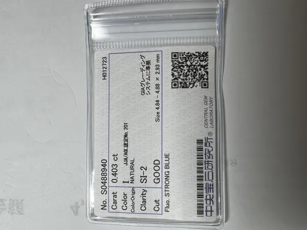 ダイヤモンドルース 0.403ct I SI-2 Good