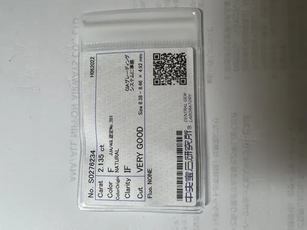 ダイヤモンドルース 2.135ct F IF Very Good