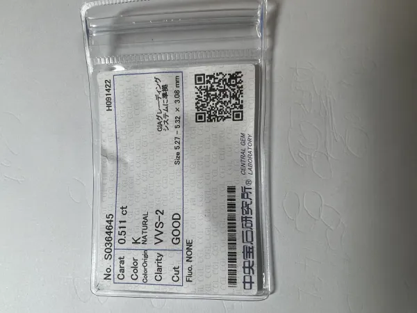 ダイヤモンドルース 0.511ct K VVS-2 Good