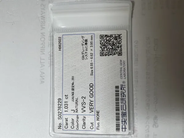 ダイヤモンドルース 1.031ct J VVS-2 Very Good
