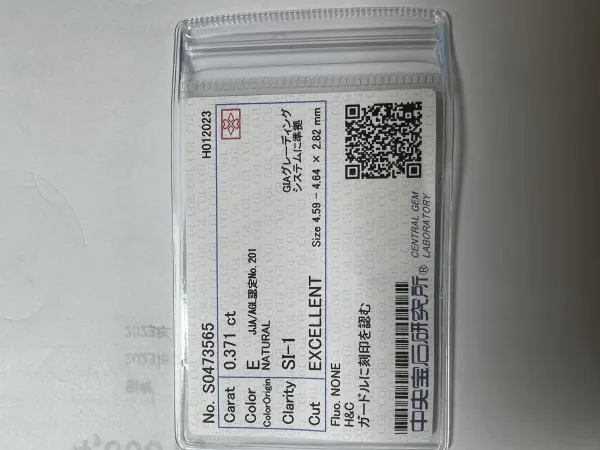 ダイヤモンドルース 0.371ct E SI-1 Excellent