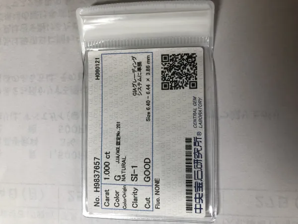 ダイヤモンドルース 1ct G SI-1 Good