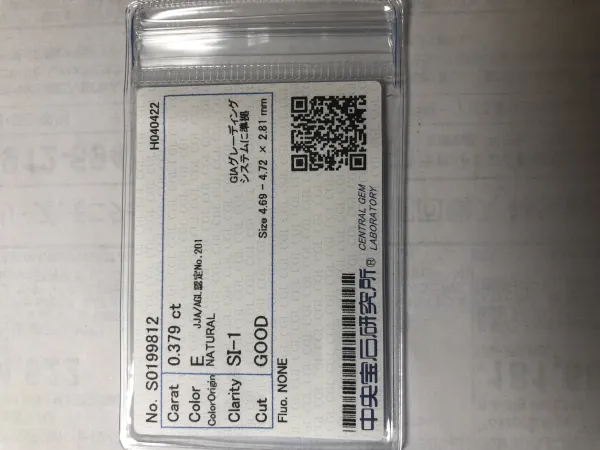 ダイヤモンドルース 0.379ct E SI-1 Good